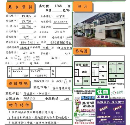 台南中西區透天-15