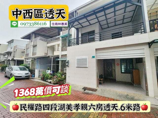 台南中西區透天-2