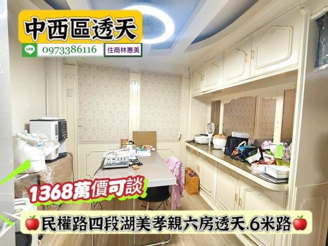 台南中西區透天-6