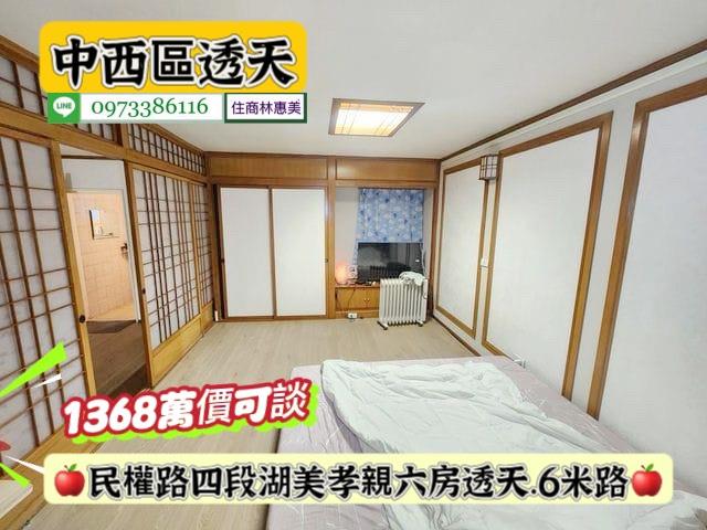 台南中西區透天-8