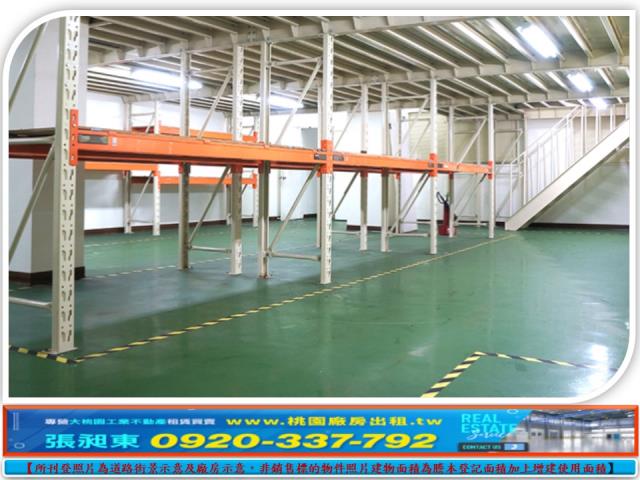 桃園廠房-1