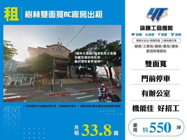 新北樹林廠房-1