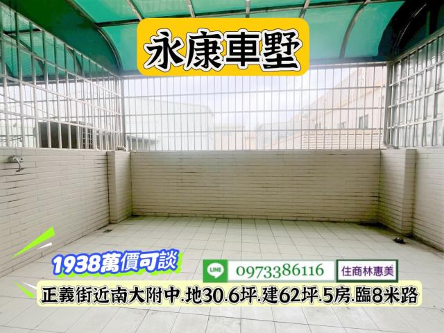 台南永康透天-14