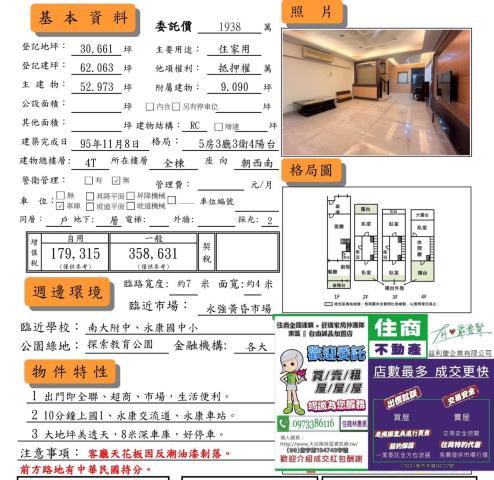 台南永康透天-15