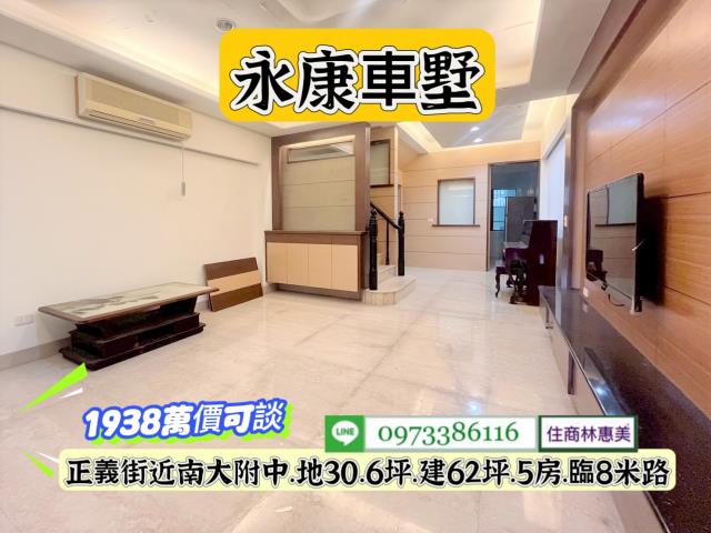 台南永康透天-2