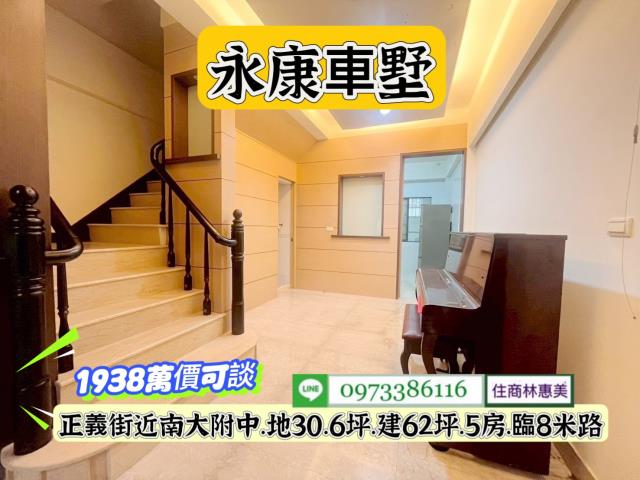 台南永康透天-5