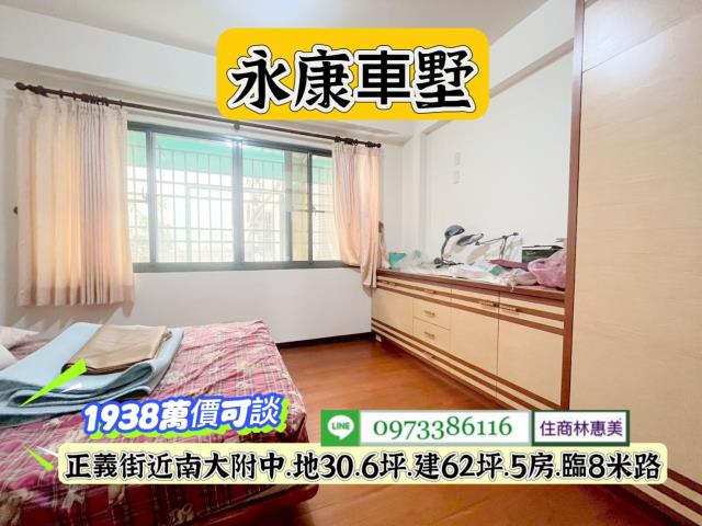 台南永康透天-6