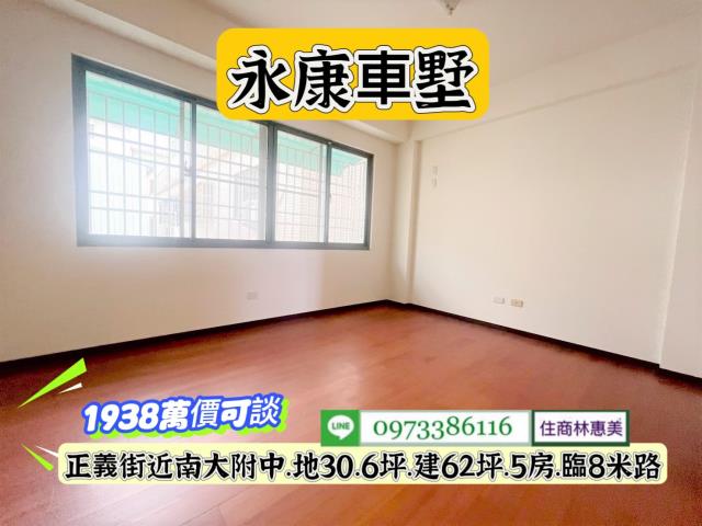 台南永康透天-9