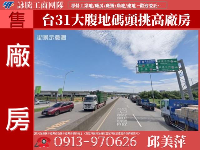 桃園楊梅廠房-1