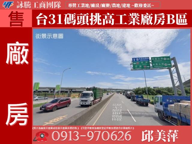 桃園楊梅廠房-1