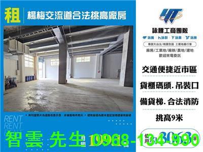 桃園楊梅廠房-1