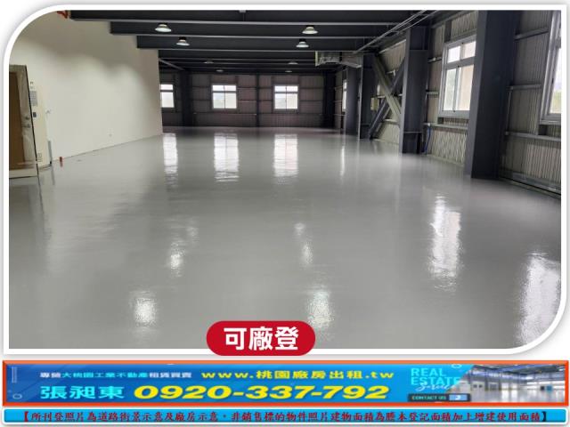 桃園八德廠房-3