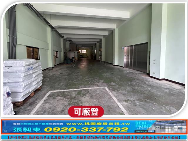 桃園中壢廠房-1