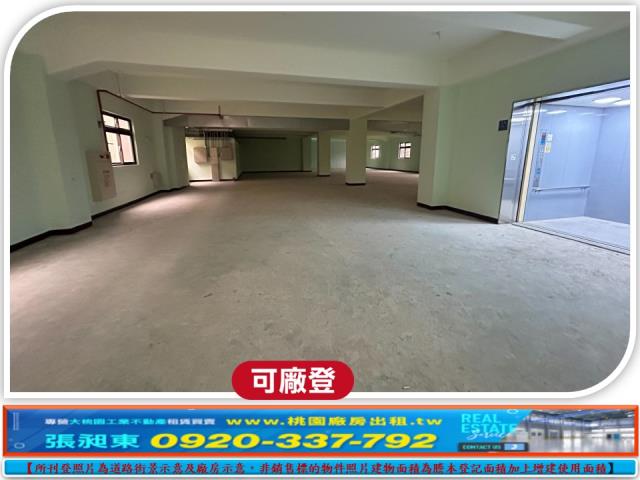 桃園中壢廠房-3