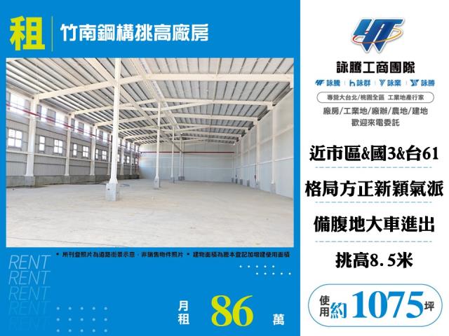 苗栗竹南廠房-1