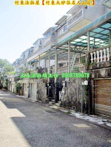 竹東拍賣透天-3