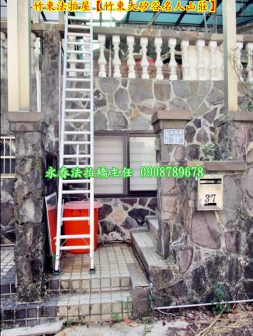 竹東拍賣透天-4