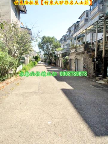 竹東拍賣透天-5