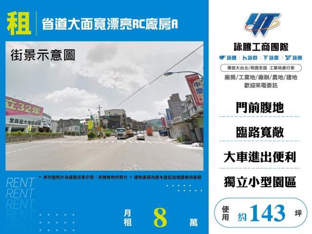 桃園龜山廠房-1