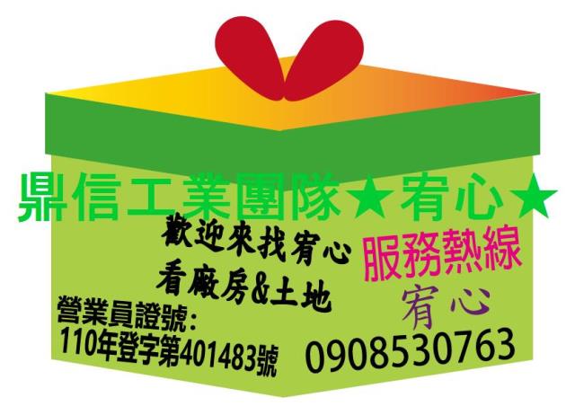 台南永康廠房-2