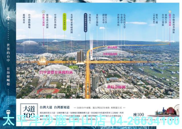 台中梧棲大樓-5