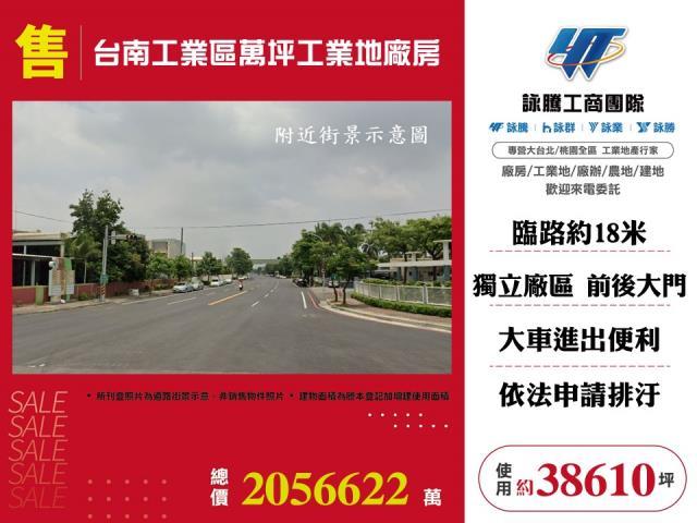 台南官田廠房-1