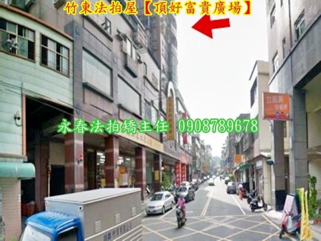 新竹法拍大樓-10