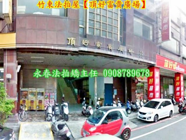 新竹法拍大樓-8