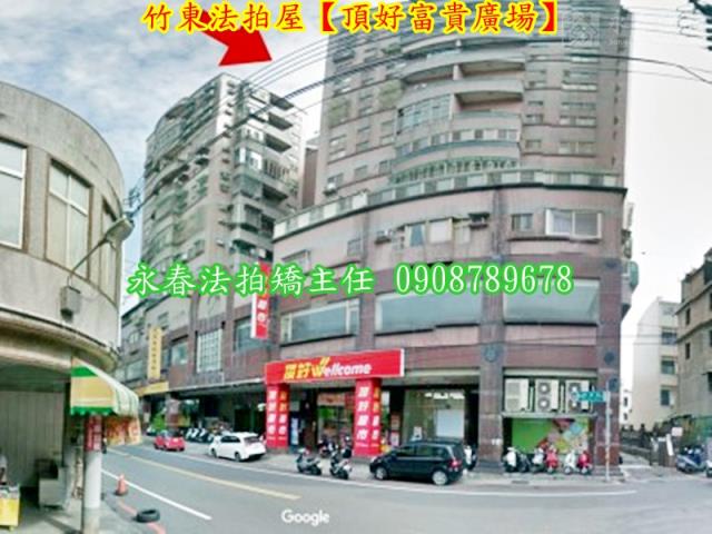 新竹法拍大樓-9