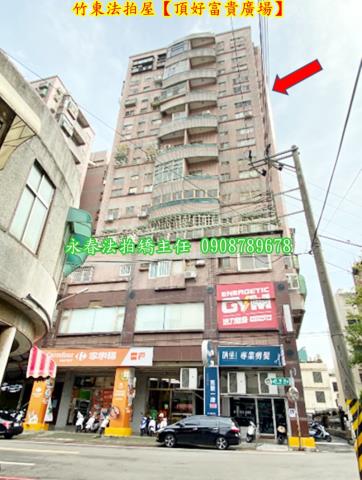 新竹竹東大樓法拍-3