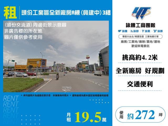 苗栗頭份廠房-1