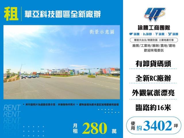 桃園龜山廠房-1