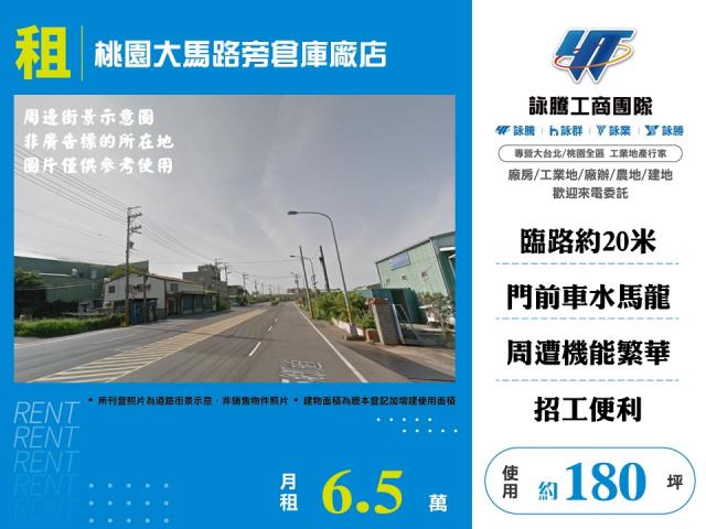 蘆竹廠房-1