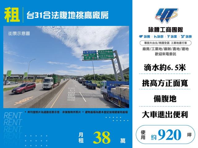 楊梅廠房-1