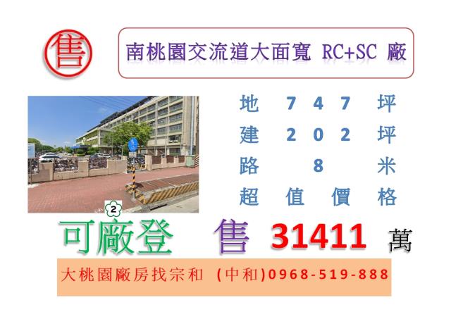 桃園蘆竹廠房-1