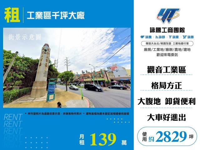 桃園觀音廠房-1