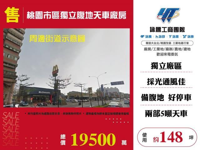 桃園區廠房-1