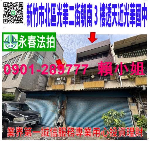 北區透天拍賣-1