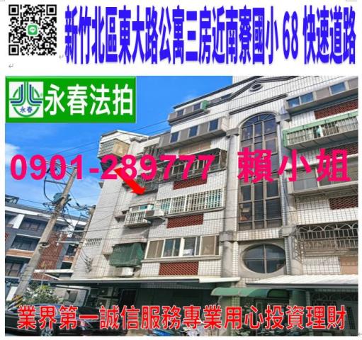 北區法拍公寓-1