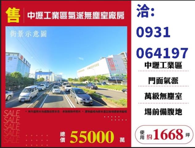 桃園中壢廠房-1