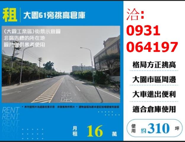 桃園大園廠房-1