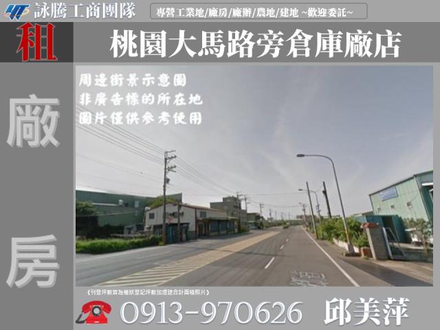 桃園蘆竹店面-1