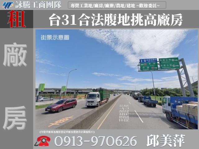 桃園楊梅廠房-1