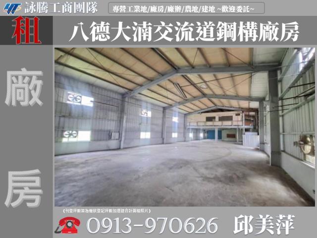 桃園八德廠房-1