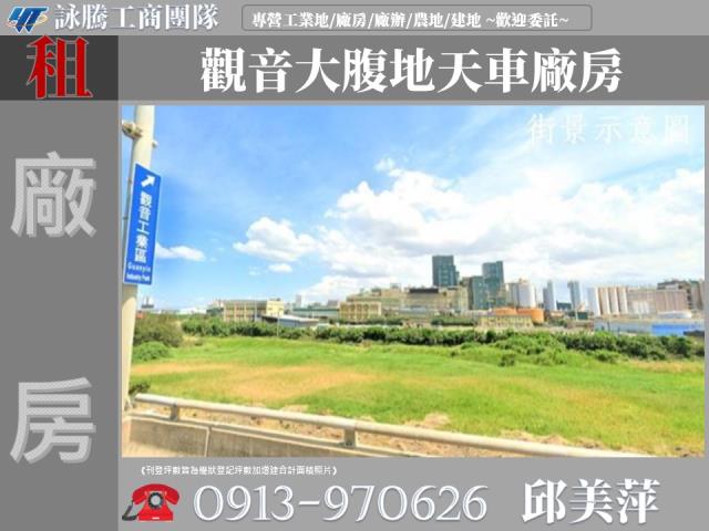 桃園觀音廠房-1