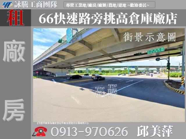 桃園新屋廠房-1