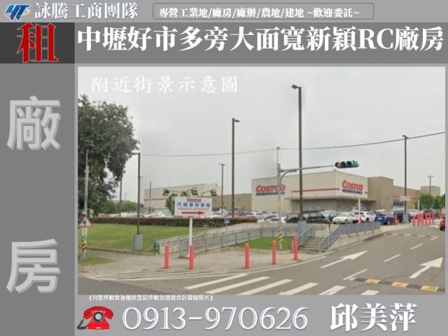 桃園中壢廠房-1