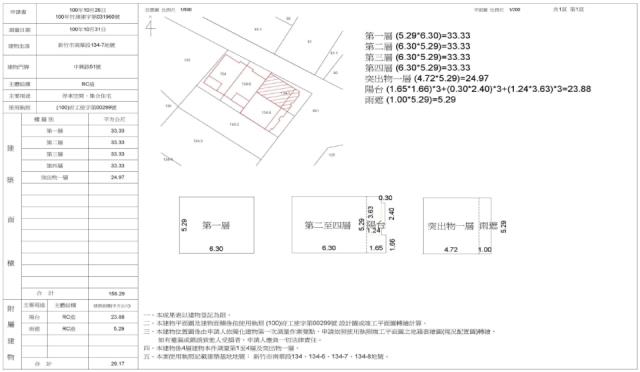 新竹法拍透天-7