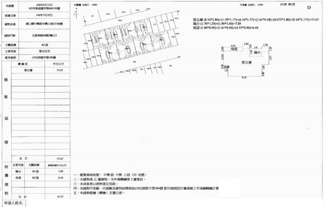 新竹華廈法拍-4