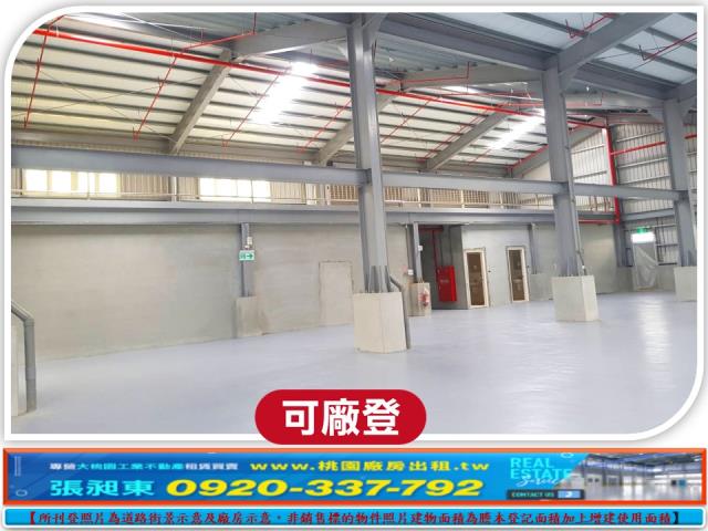 桃園廠房-3